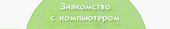 Заглавие