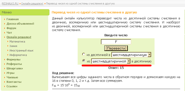 Практика