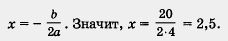 Формула