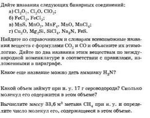 химия