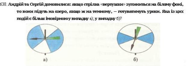 Задача