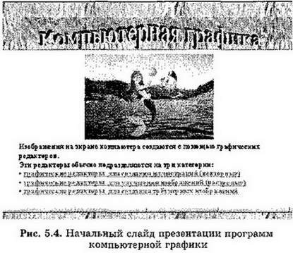 Informatika 8 139.jpg