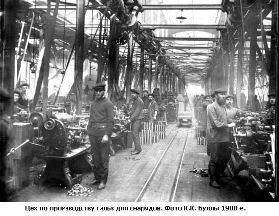 Цех по производству снарядов