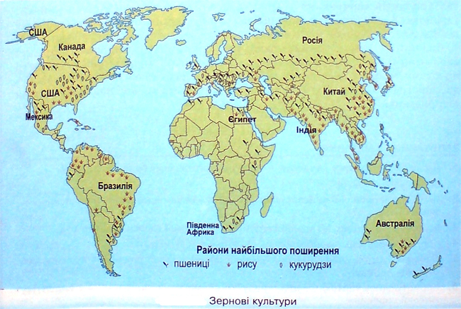 Географія10(1).jpeg