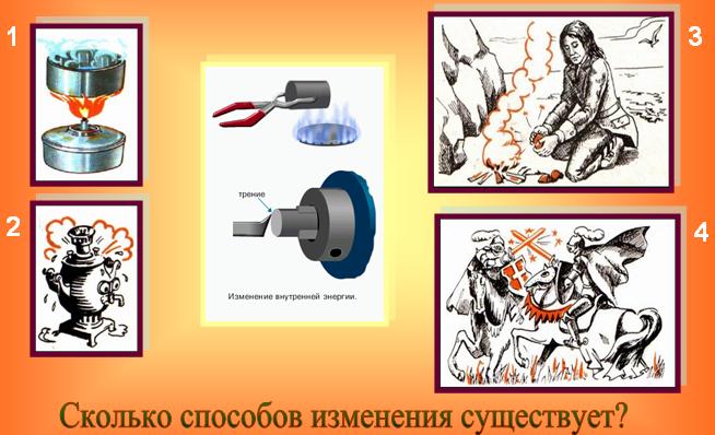 Fizika 8 43t-prez2.jpg