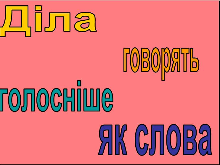 Ukrmov3-t30-vuslov2.jpg