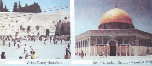 Географія23(4).jpeg