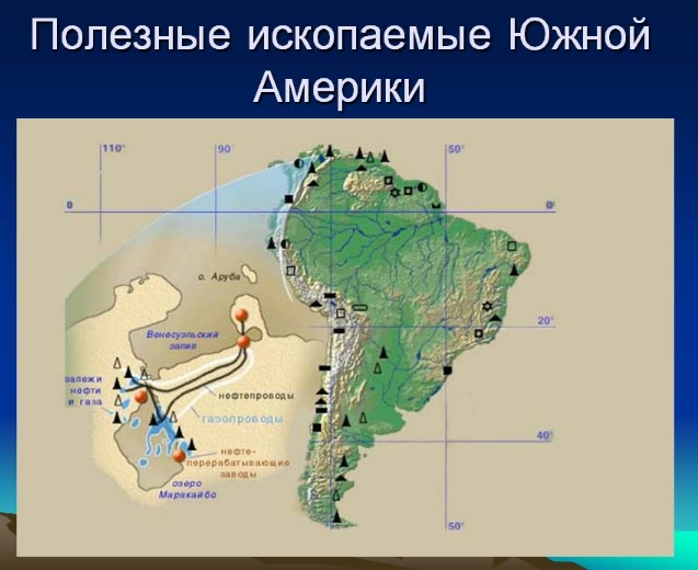 Полезные ископаемые Южной Америки