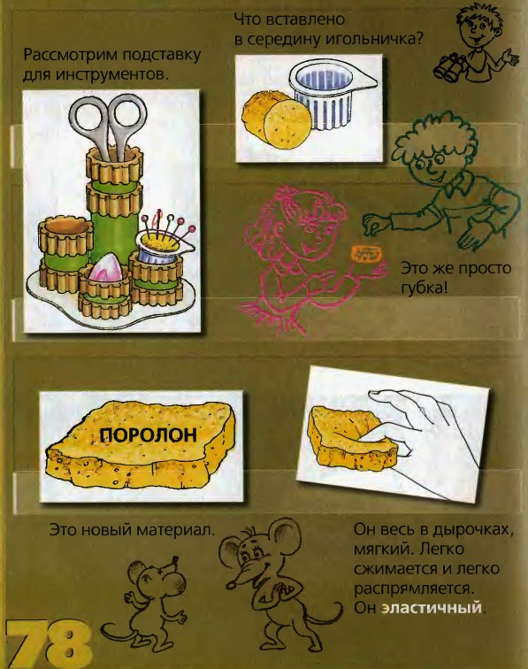 поролон