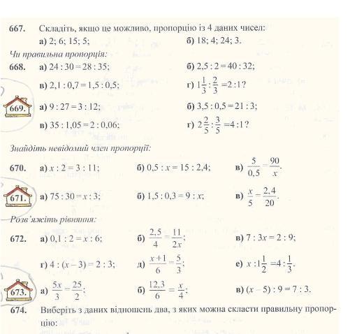 Пропорція