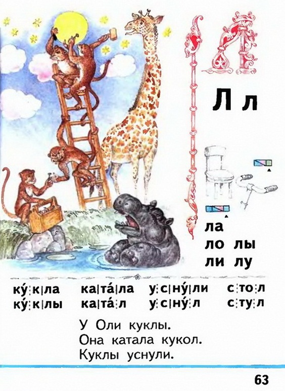 Russian language 1 1 63.jpg