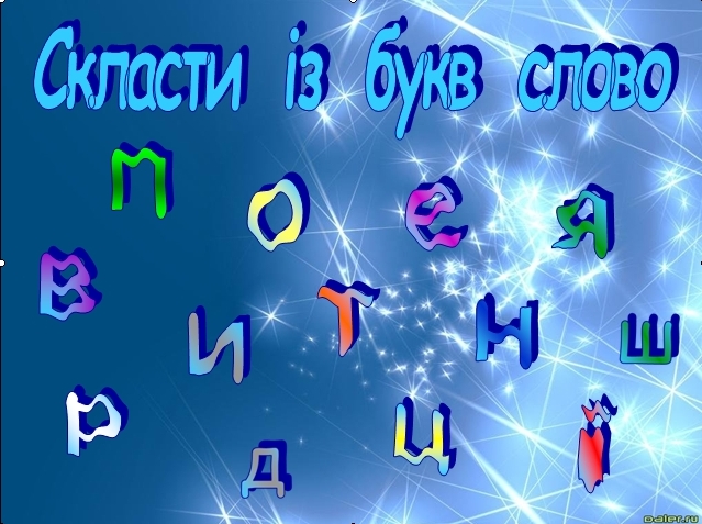 складання гри