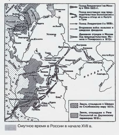Cмyтa в России
