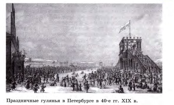 Праздничные гуляния