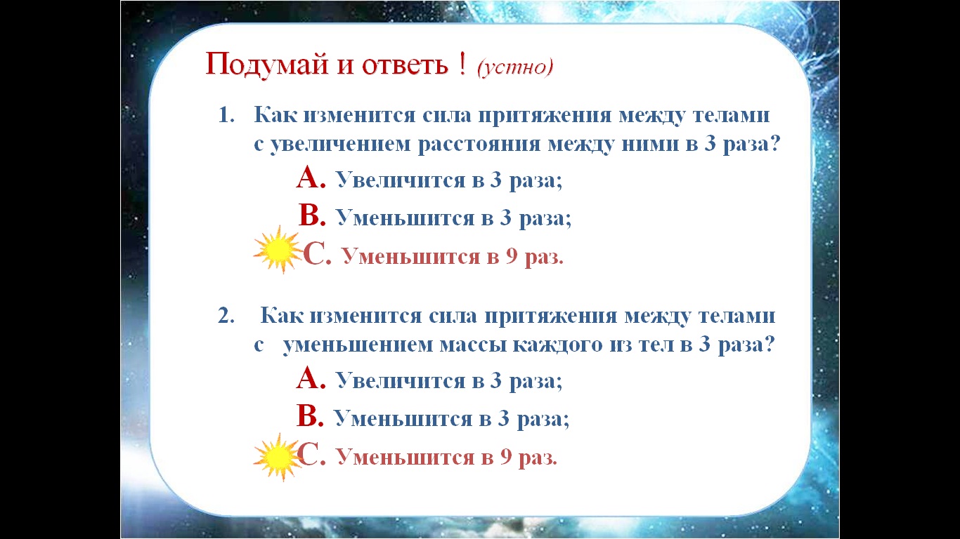ускорение свободного падения