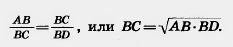 Подобие прямоугольных треугольников