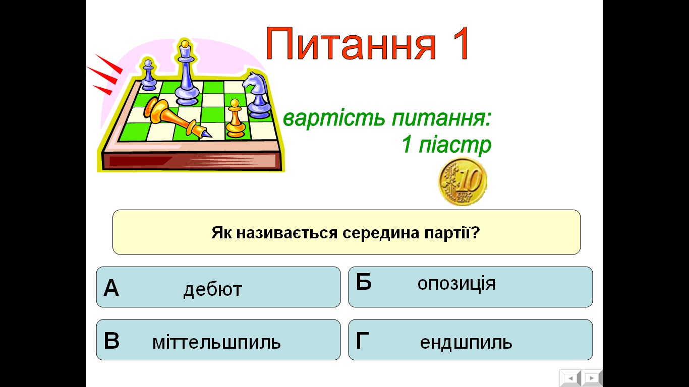 Олімпійські ігри
