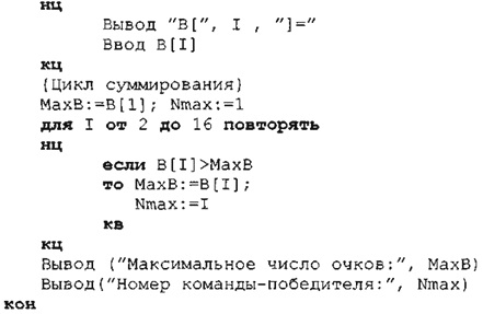 Informatika 9 330 2.jpg