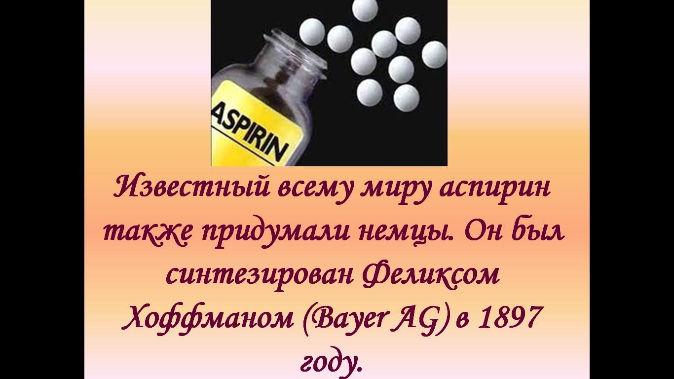 фишки о Германии