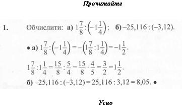 Особливі випадки ділення