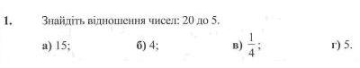 Завдання для самоперевірки
