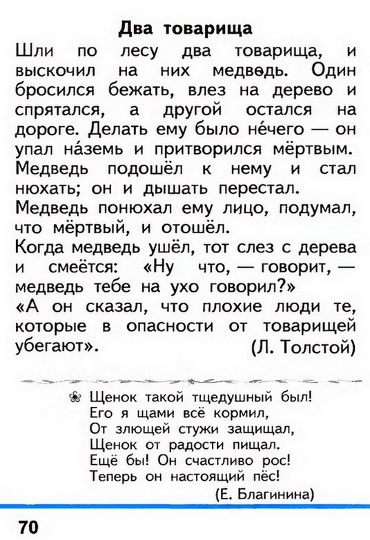 Russian language 1 2 70w.jpg