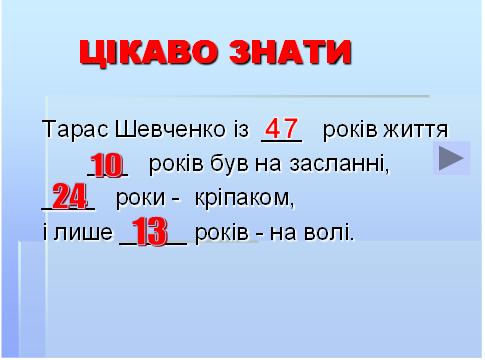 Укр. мова, 6 кл, тема 87, рис. 7.jpg