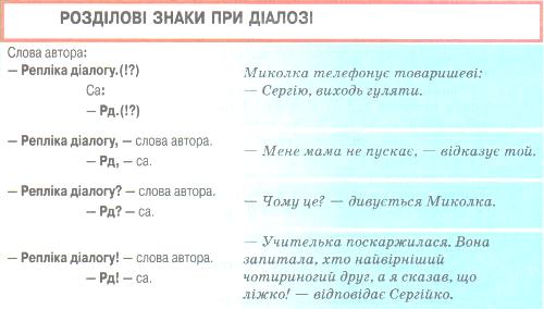Розділові2.jpg