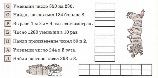 Задача