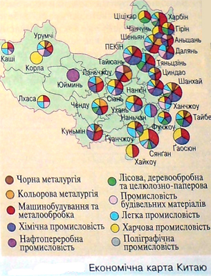 Географія25(1).jpeg