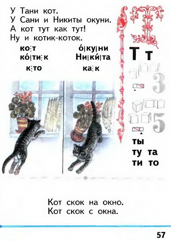 Russian language 1 1 57.jpg