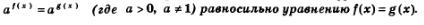 Уравнение