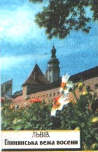 Глинянська.jpg