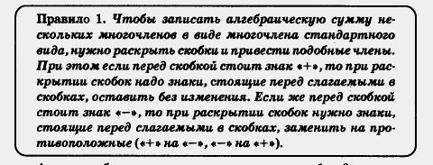 Правило
