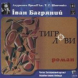 1258830559 tigrolovu.jpg