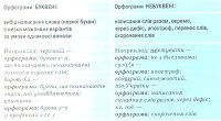 Таблиця1.jpg
