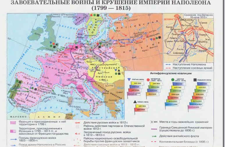 Крушение империи Наполеона