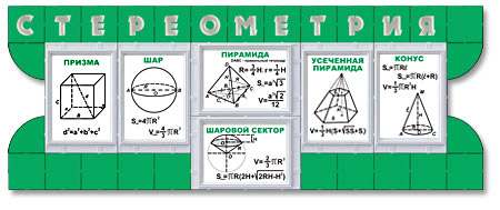 1295 stereometr.jpg