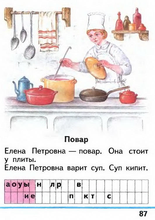 Russian language 1 1 87.jpg