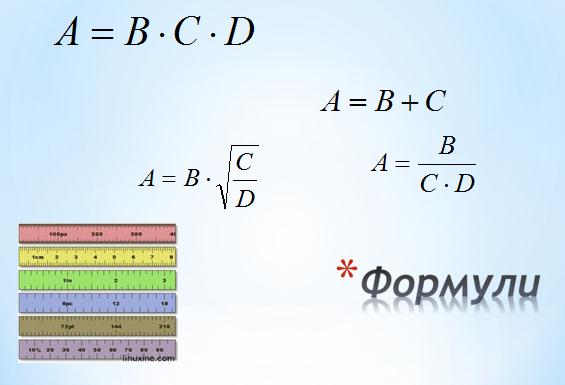 Файл:1 opcii okt2012-ch54.jpg