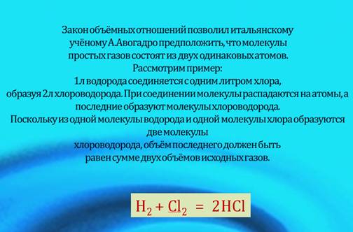 закон Авогадро