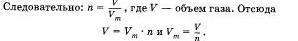 химия