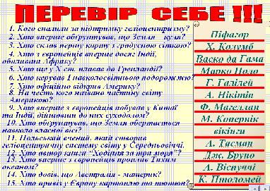 VsIst8-3-novujSvit4.jpg