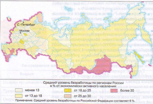 Уровень безработицы (в % от экономически активного населения) (субъекты РФ даны на начало 2006 г.)