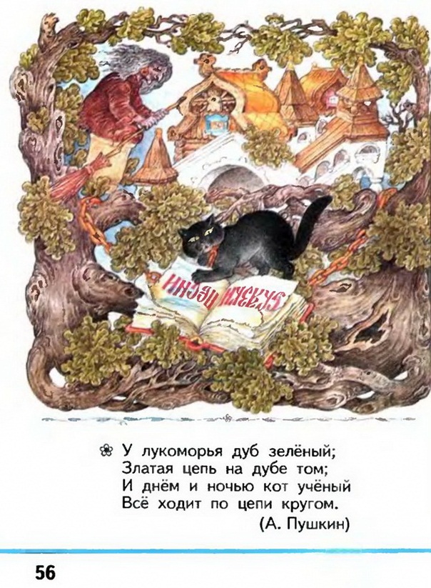 Russian language 1 1 56.jpg