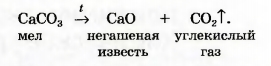 Пример схемы реакции