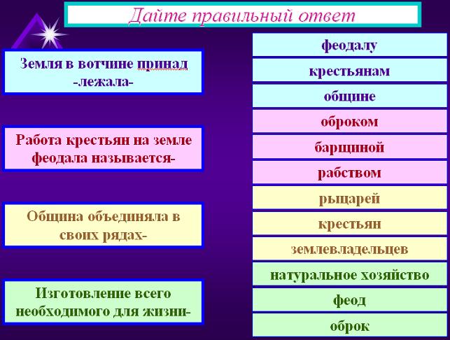 задание