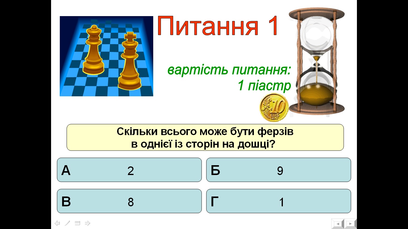Олімпійські ігри