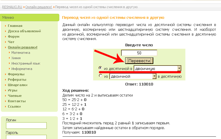 Практика