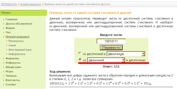 Практика
